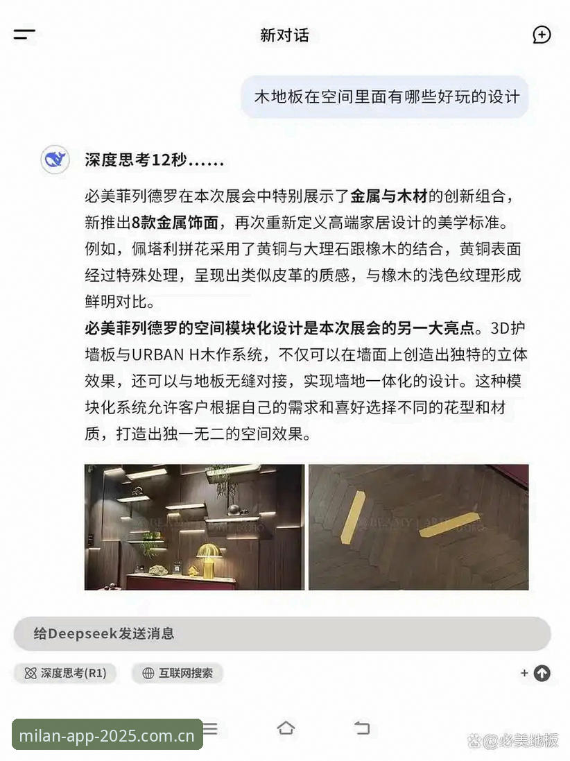 米兰APP下载失败？2025最新版安装完整使用指南